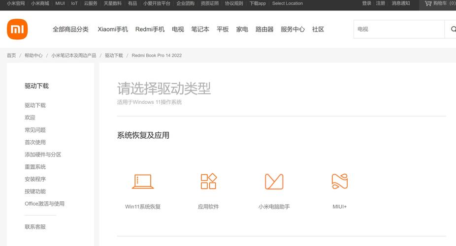小米驅動下載完怎么用，小米驅動下載官網下載